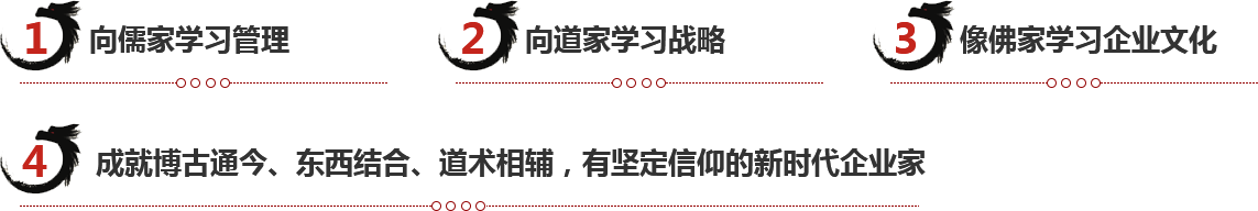 盛世·國學(xué)踐行智慧，創(chuàng)新國學(xué)的商業(yè)運(yùn)用