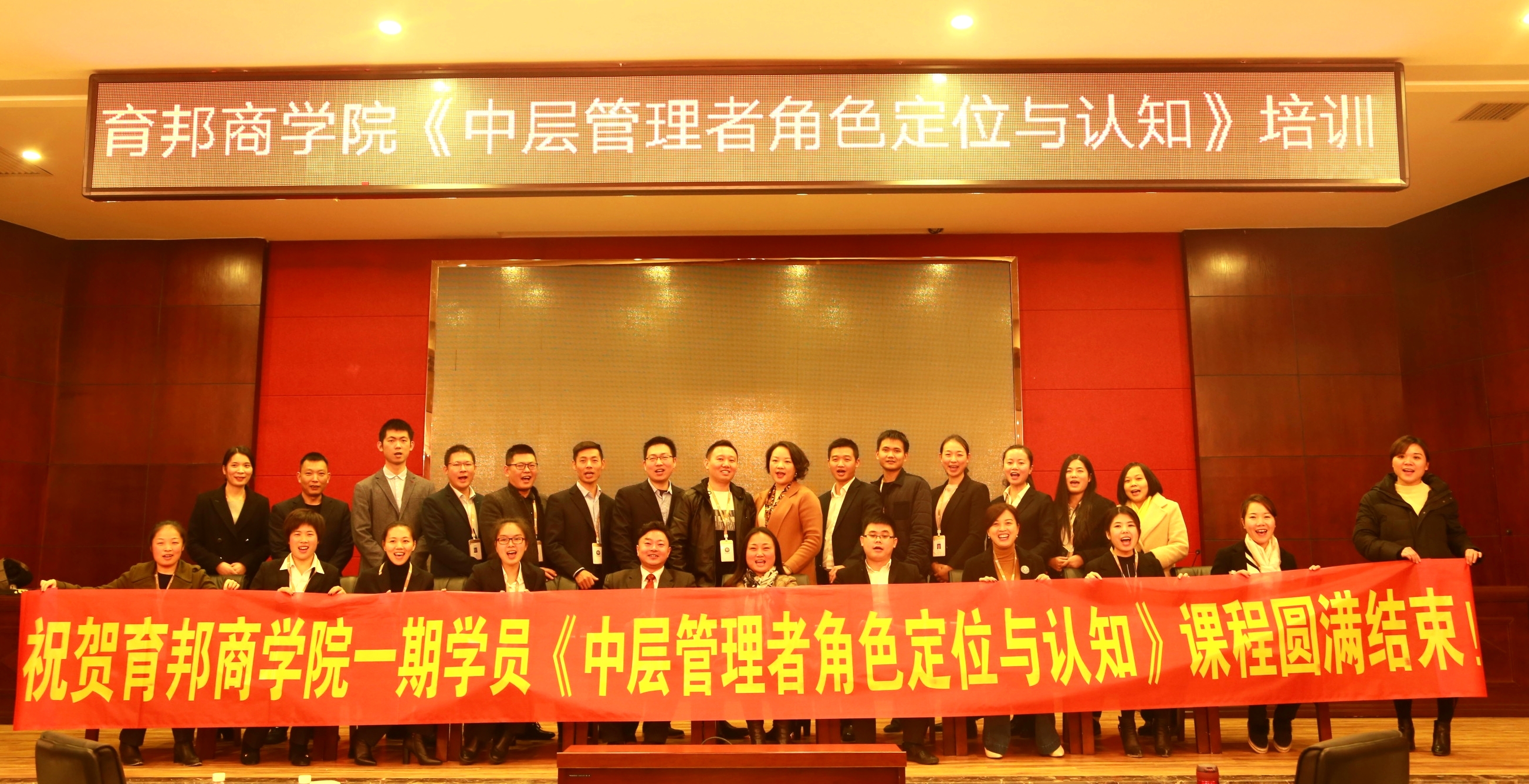 育幫商學院-企業(yè)管理培訓.jpg